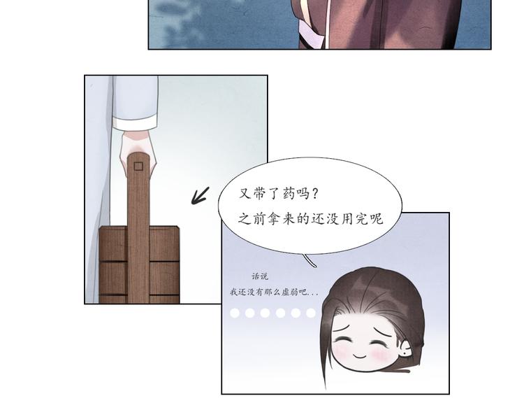 第5话 谢谢师兄18