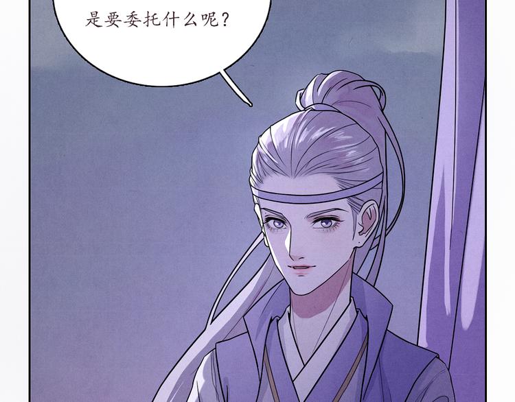 第1话 江南雪尘52