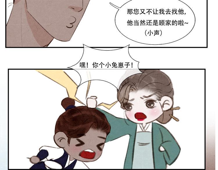 第10话 卖给你 不要钱23