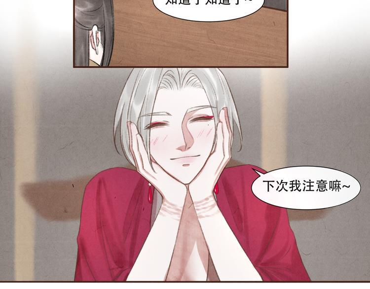 第14话 记得想我哦~34