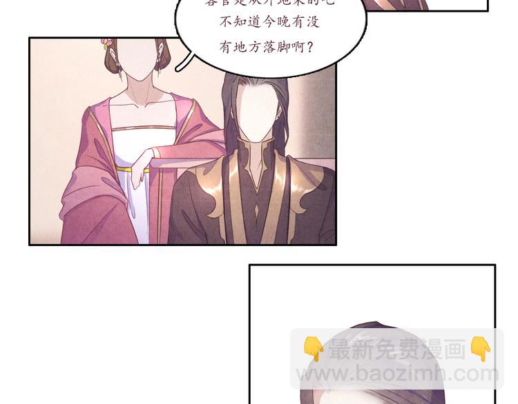 第2话 原来你是这样的师父28