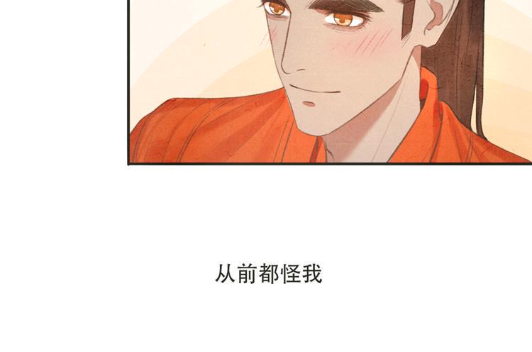 第11话 没说的话都说给你43