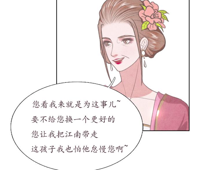 第3话 带走他要多少钱？49
