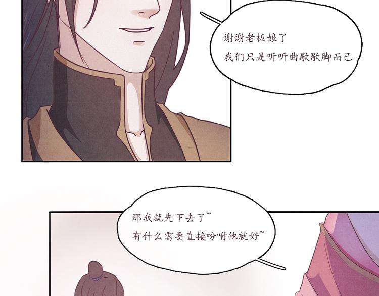第1话 江南雪尘21