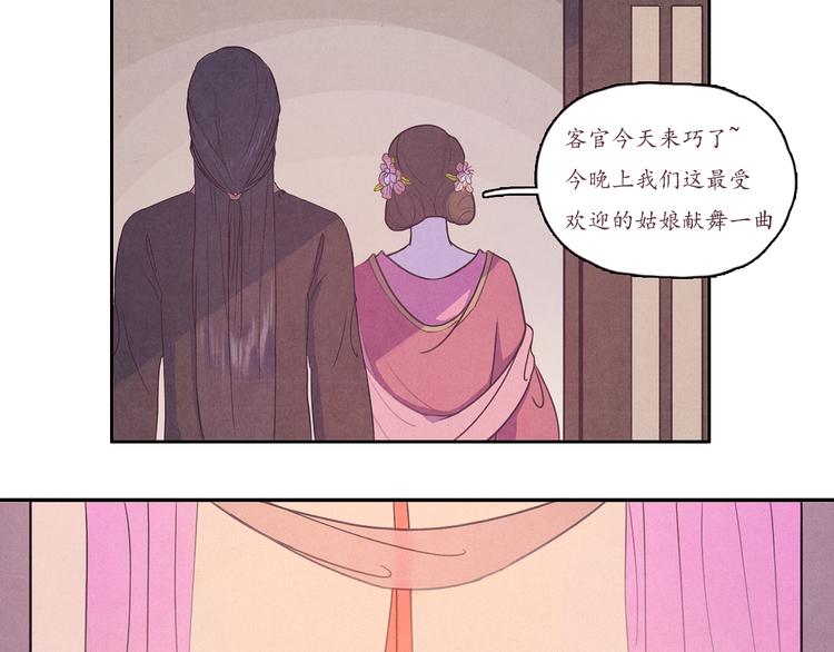 第1话 江南雪尘18