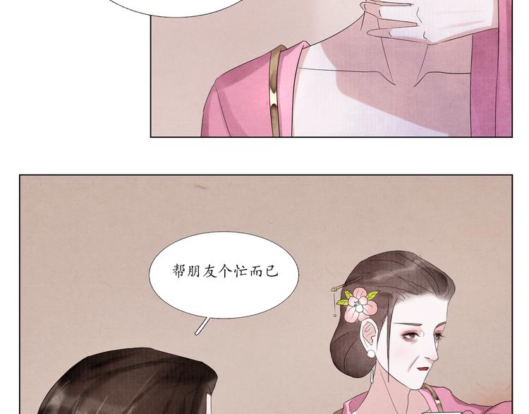 第4话 谢谢你们29