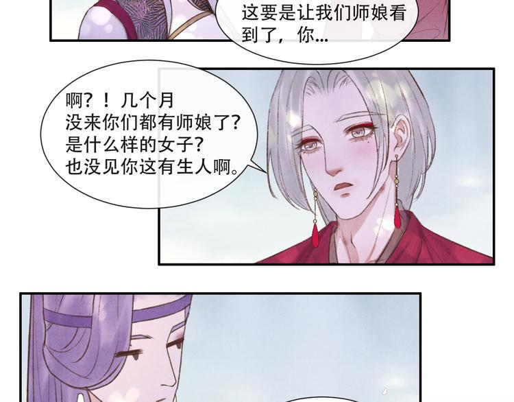 第15话 原来如此啊~36