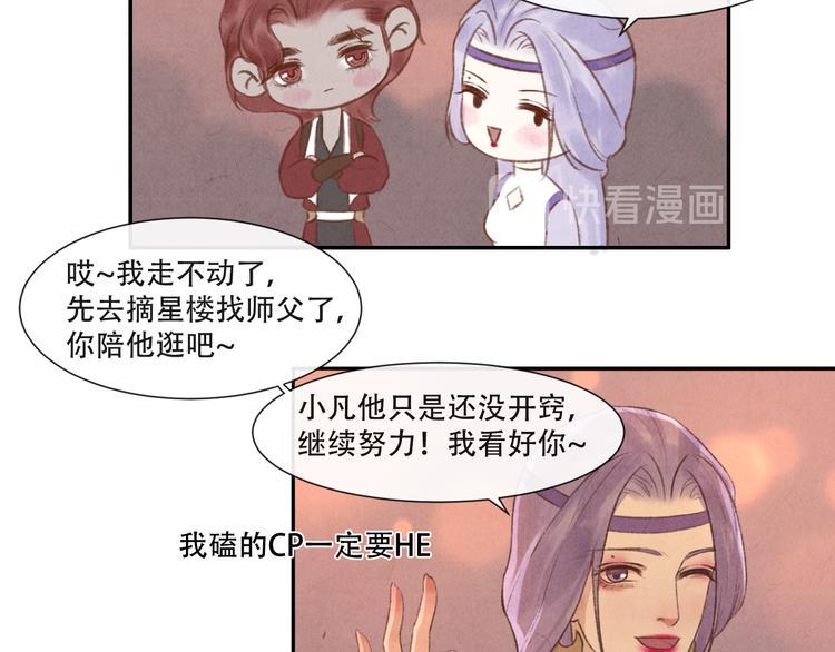 第13话 我没醉啦~39