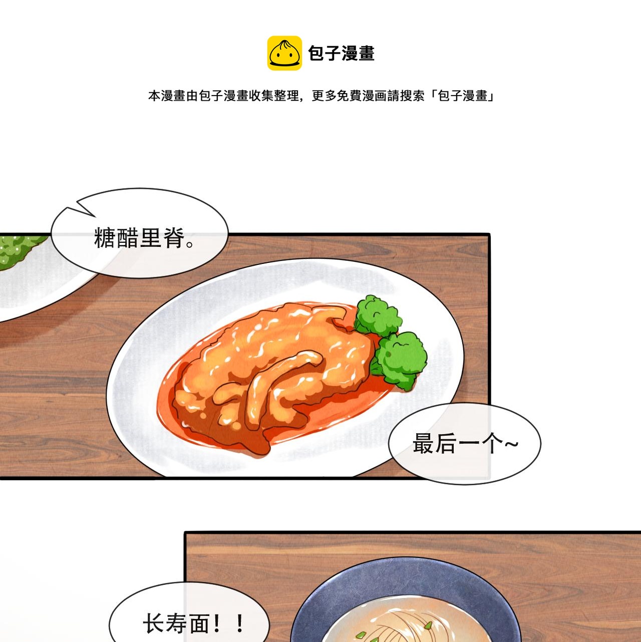 第17话  谢谢你陪着我0