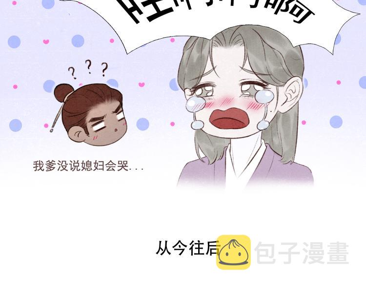 第11话 没说的话都说给你59