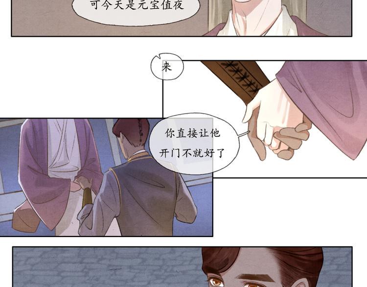 第8话 你会不会后悔？27