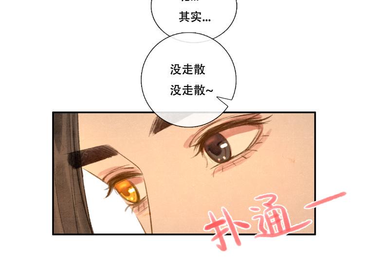 第12话 没走散45