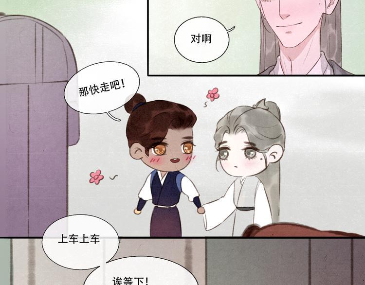 第10话 卖给你 不要钱39