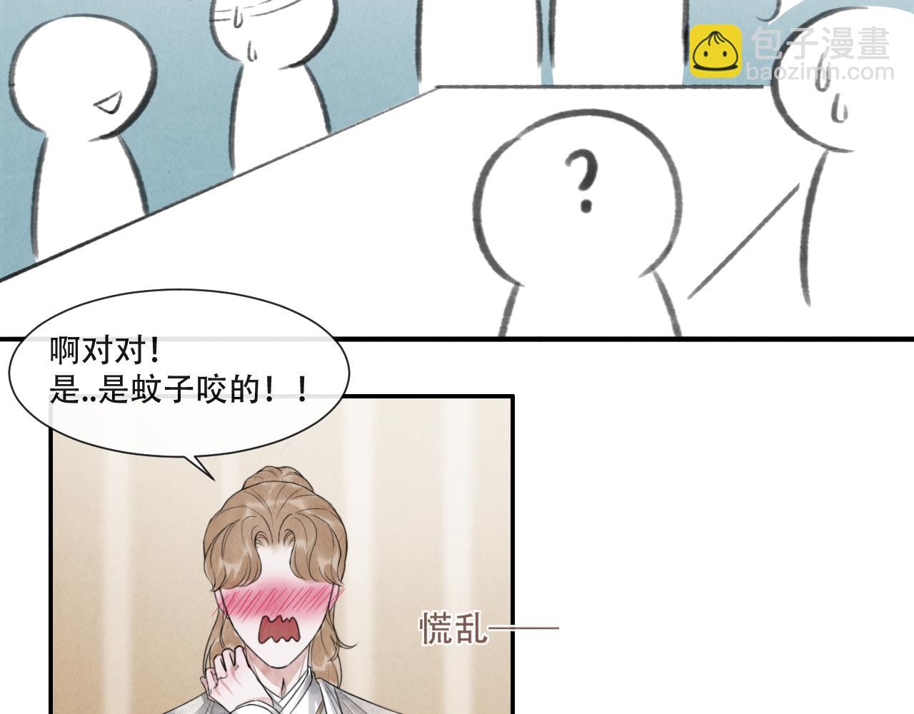 第17话  谢谢你陪着我19