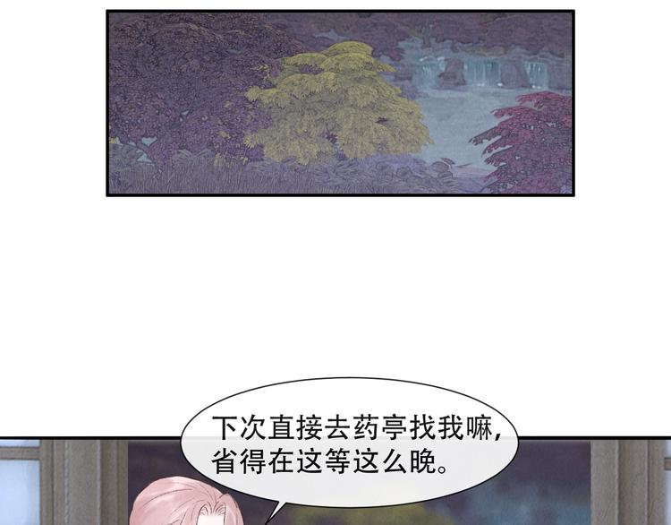 第16话 靡不有初 鲜克有终74