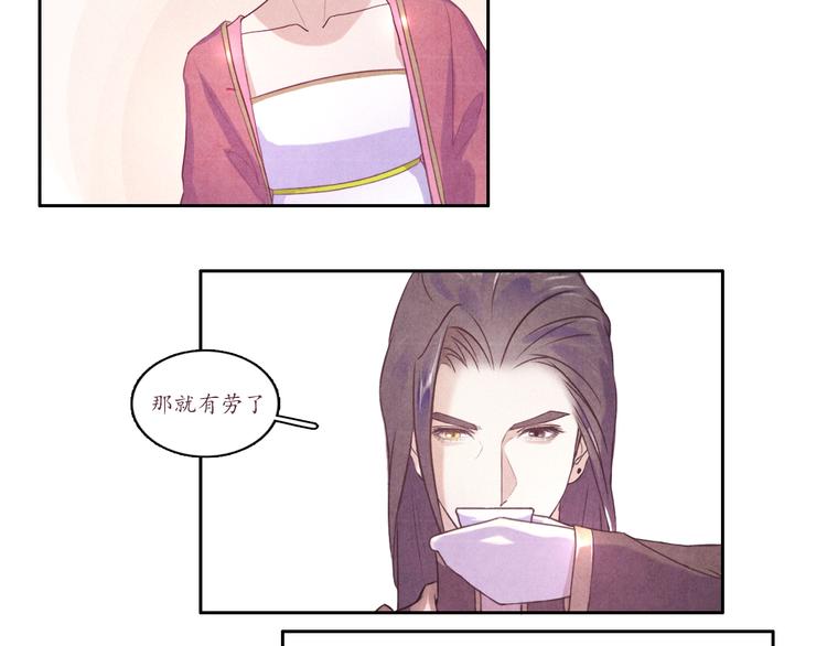 第2话 原来你是这样的师父33