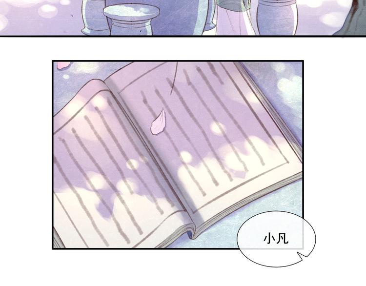 第11话 没说的话都说给你71