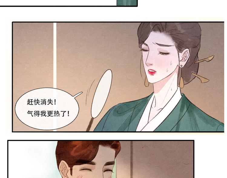 第10话 卖给你 不要钱26