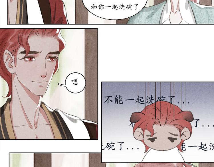 第7话 没事就来帮我吧~14
