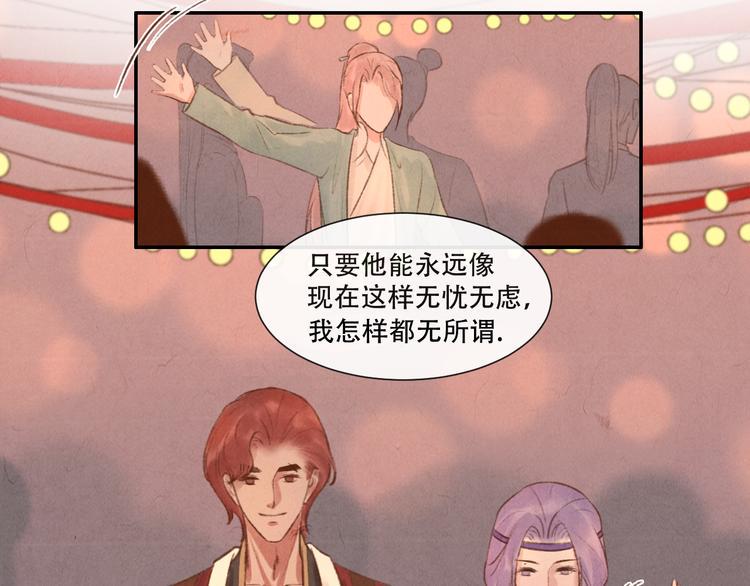 第13话 我没醉啦~37