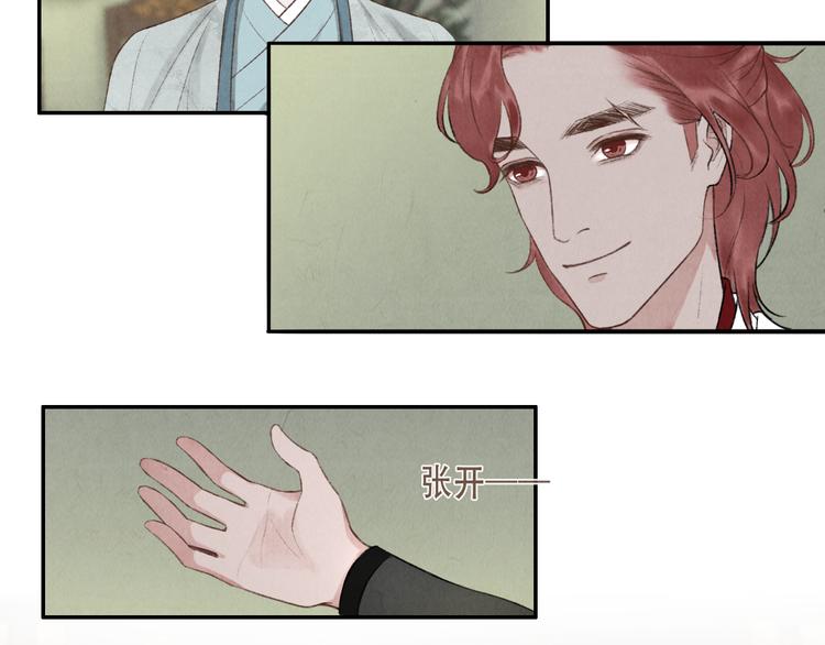 第16话 靡不有初 鲜克有终76