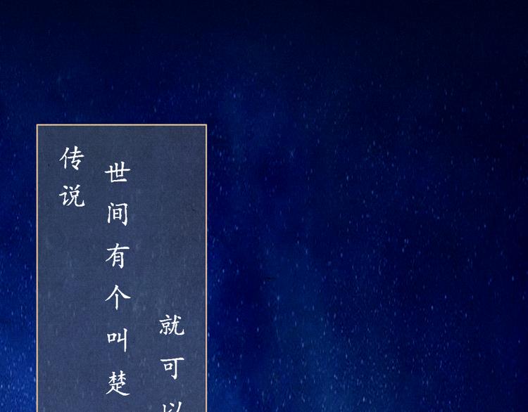 第0话 楚言阁0