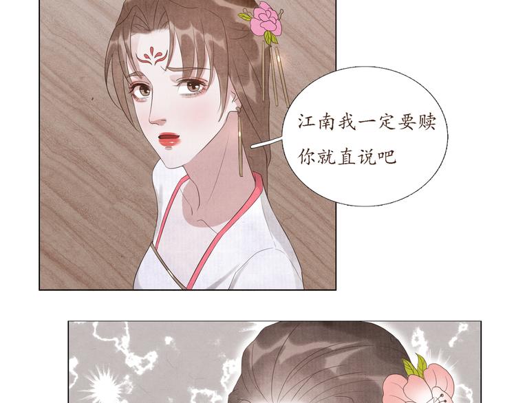 第4话 谢谢你们7