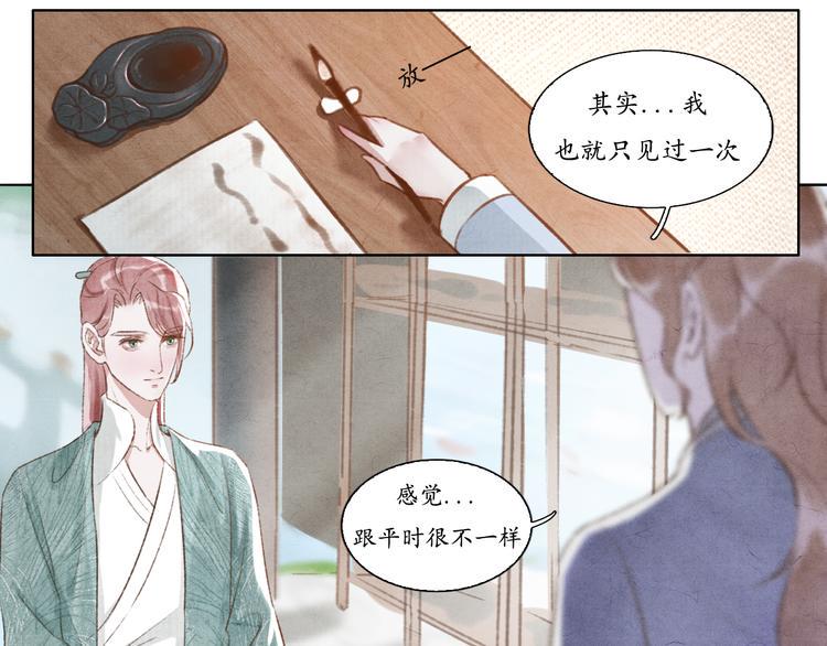 第7话 没事就来帮我吧~24