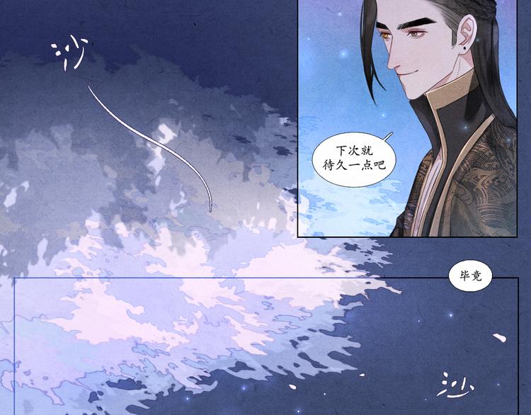 第6话 别离开我21