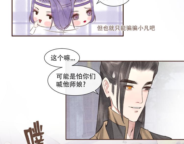 第14话 记得想我哦~18