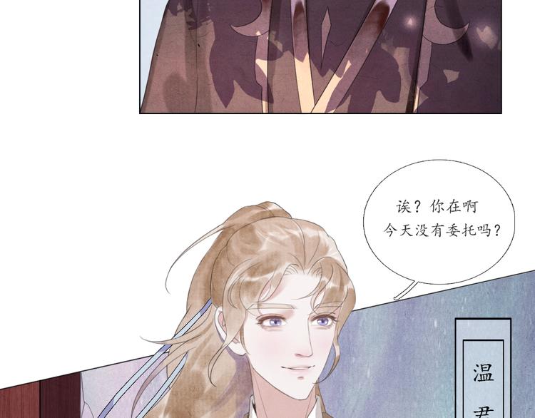 第5话 谢谢师兄14
