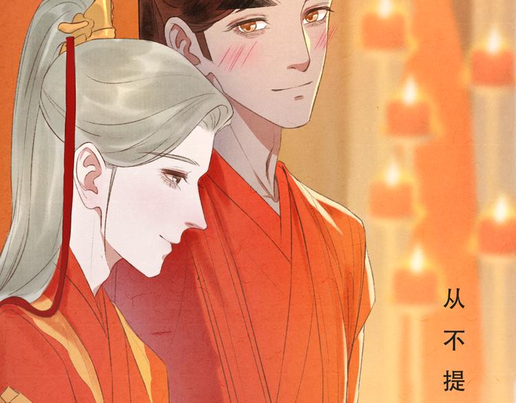 第11话 没说的话都说给你47