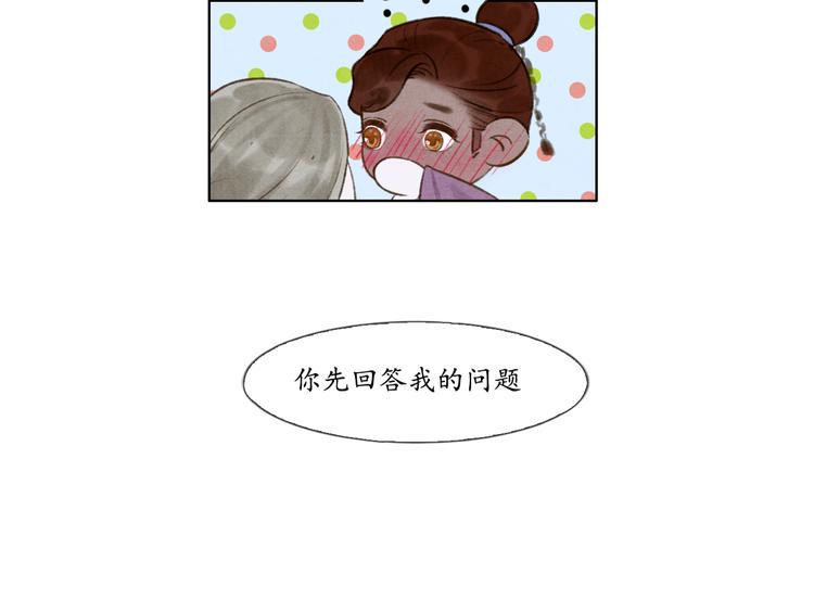 第8话 你会不会后悔？46