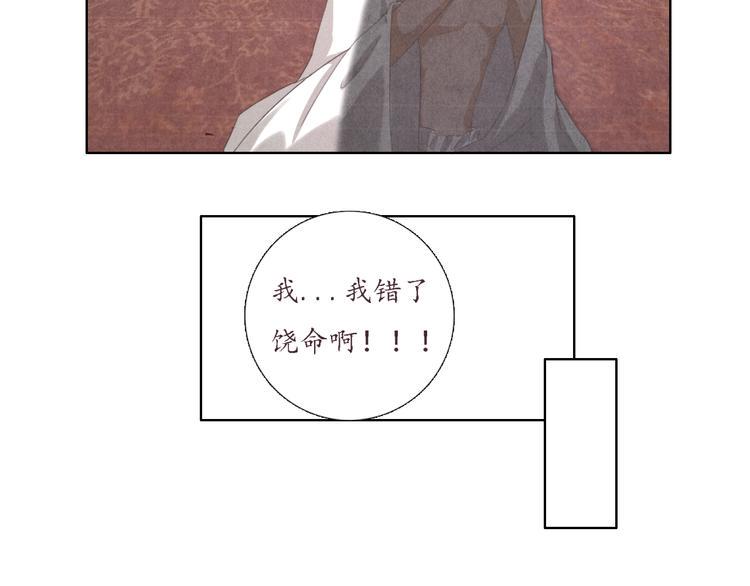 第3话 带走他要多少钱？28