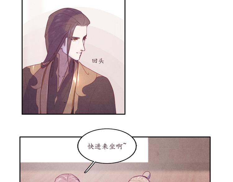 第2话 原来你是这样的师父8