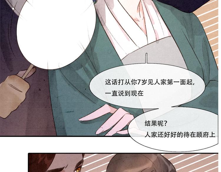 第10话 卖给你 不要钱21