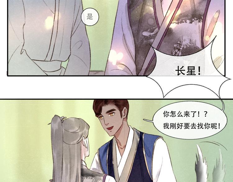 第10话 卖给你 不要钱37