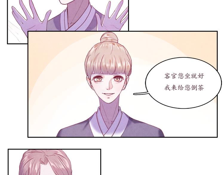 第2话 原来你是这样的师父10