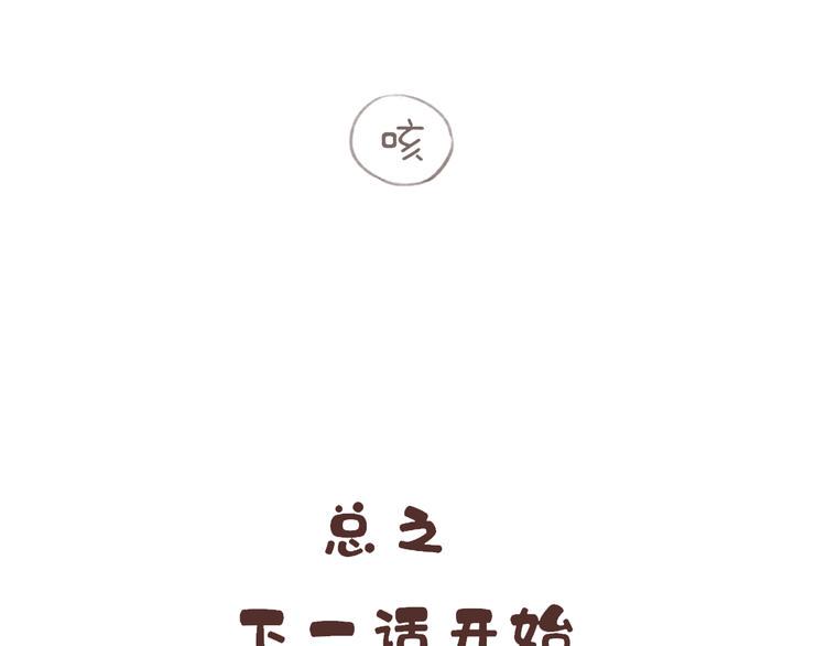 第11话 没说的话都说给你99