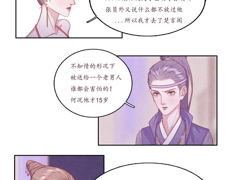 第2话 原来你是这样的师父41