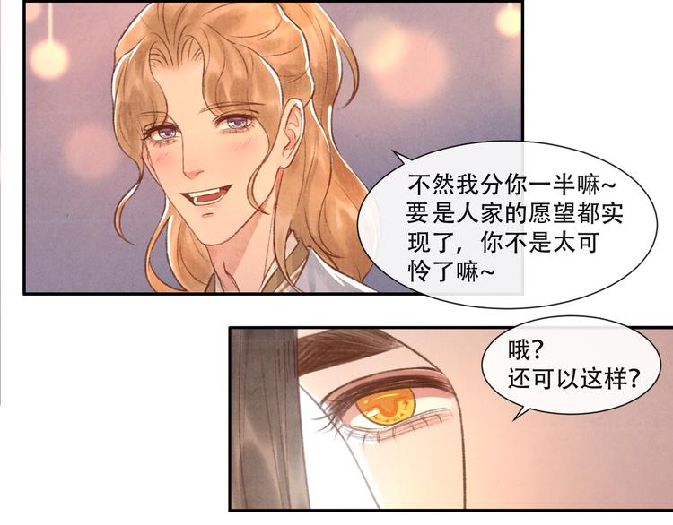 第13话 我没醉啦~51