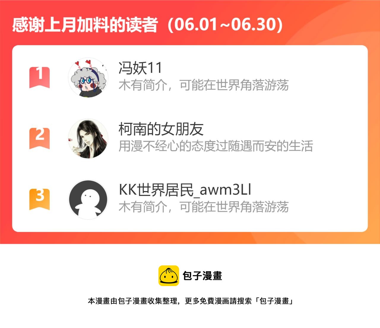 第17话  谢谢你陪着我75