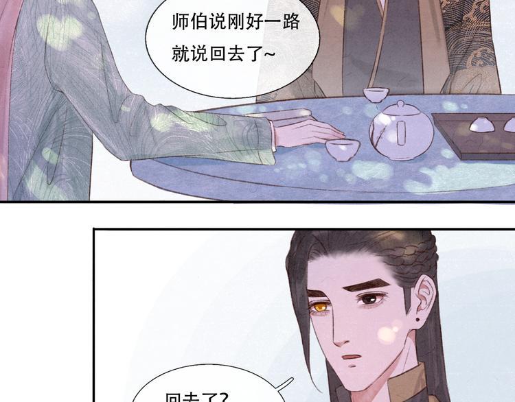 第11话 没说的话都说给你76