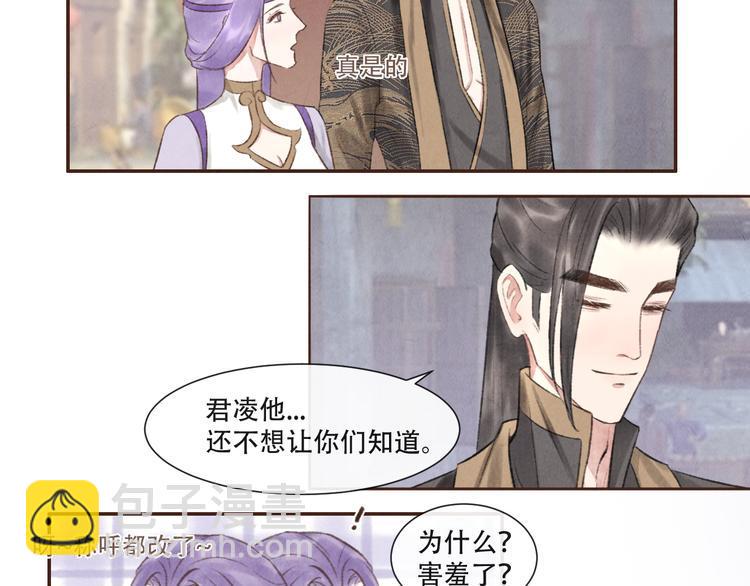 第14话 记得想我哦~17