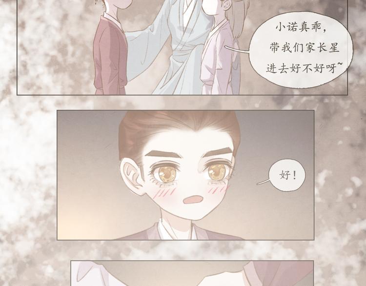 第8话 你会不会后悔？7