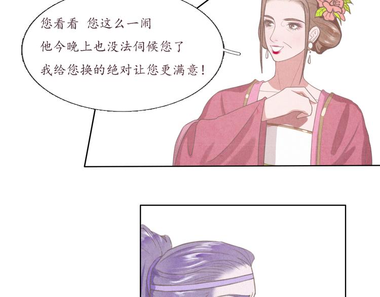 第3话 带走他要多少钱？51