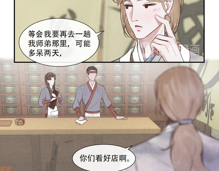 第15话 原来如此啊~19