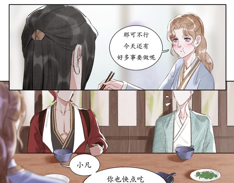 第7话 没事就来帮我吧~12