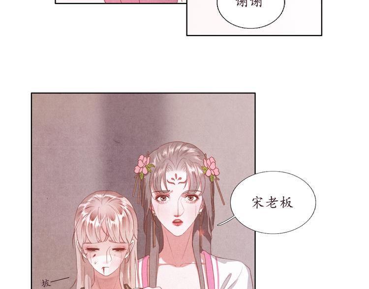 第3话 带走他要多少钱？16
