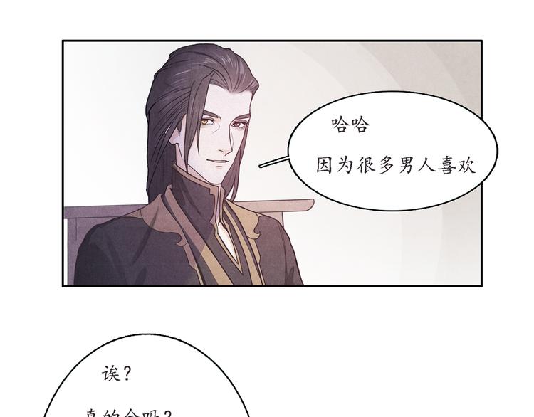 第1话 江南雪尘24
